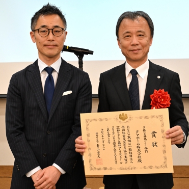 「花粉の少ない森林づくりコンクール2024」 において 林野庁長官賞 受賞