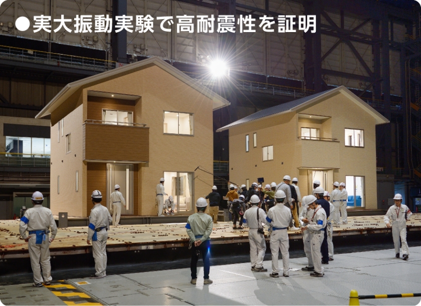 実大振動実験で高耐震性を照明